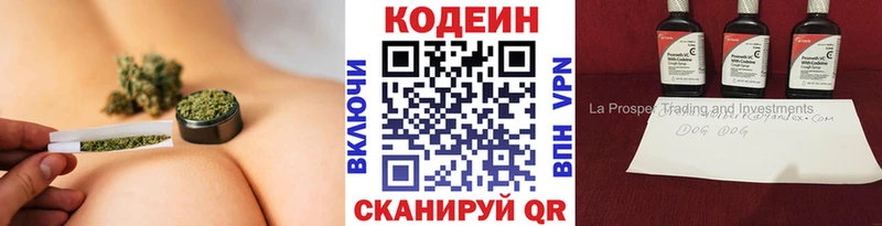 Кодеин напиток Lean (лин)  Купить закладки  Зеленогорск 
