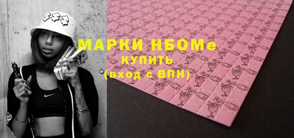 марки nbome Арсеньев